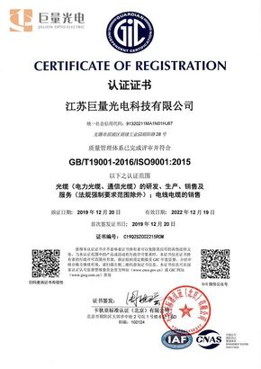 质量管理体系认证证书