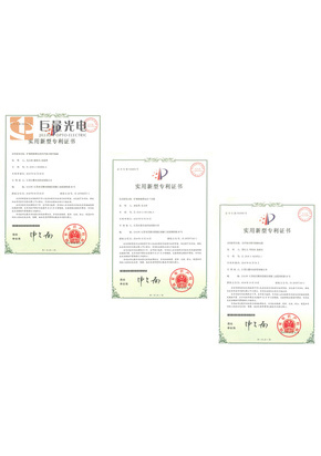 专利证书
