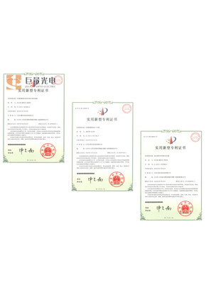 专利证书