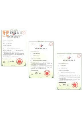 专利证书